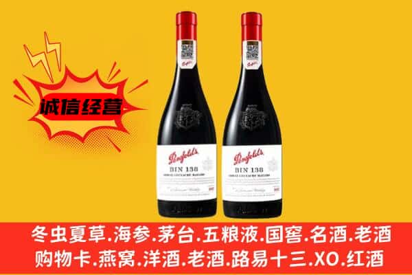 遵义仁怀市上门回收奔富价格