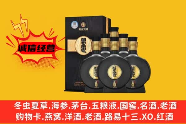 遵义仁怀市上门回收习酒价格