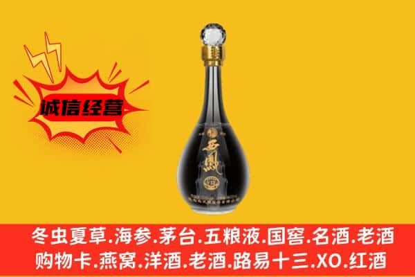 遵义仁怀市上门回收西凤酒价格