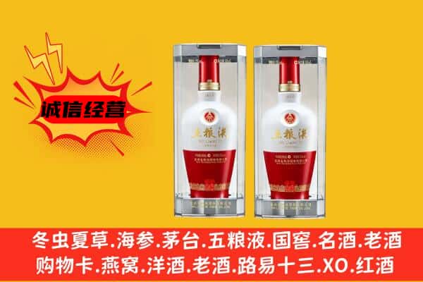 遵义仁怀市上门回收五粮液1618价格
