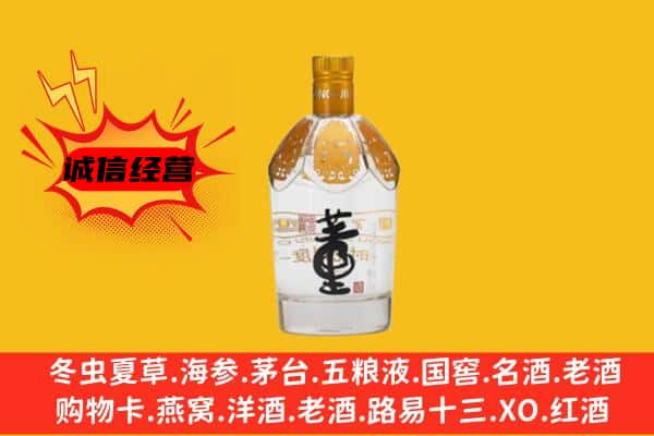 遵义仁怀市上门回收老董酒价格