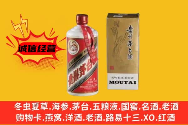 遵义仁怀市回收铁盖茅台酒