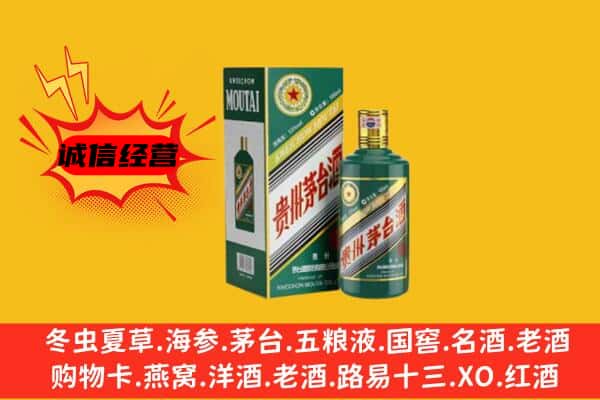 遵义仁怀市回收生肖茅台酒