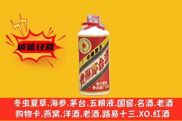 遵义仁怀市回收五星茅台酒