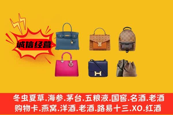 遵义仁怀市回收名包