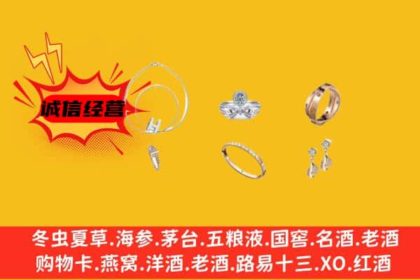 遵义仁怀市回收首饰