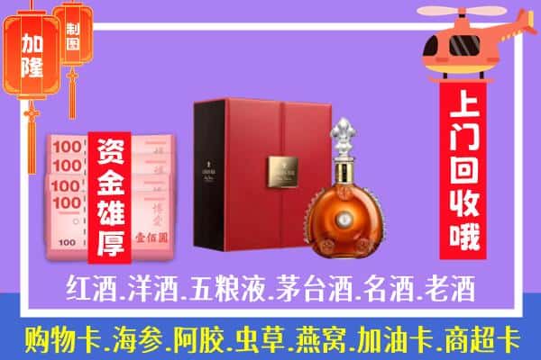 ​遵义仁怀市回收路易十三是如何定价