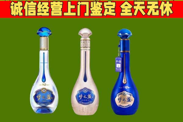 遵义仁怀市回收哪些梦之蓝